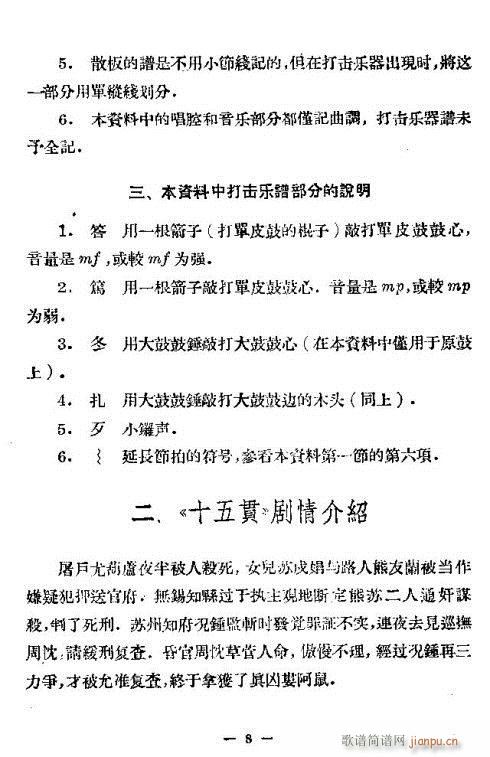 ����-ʮ��؞1-8(�������V)8