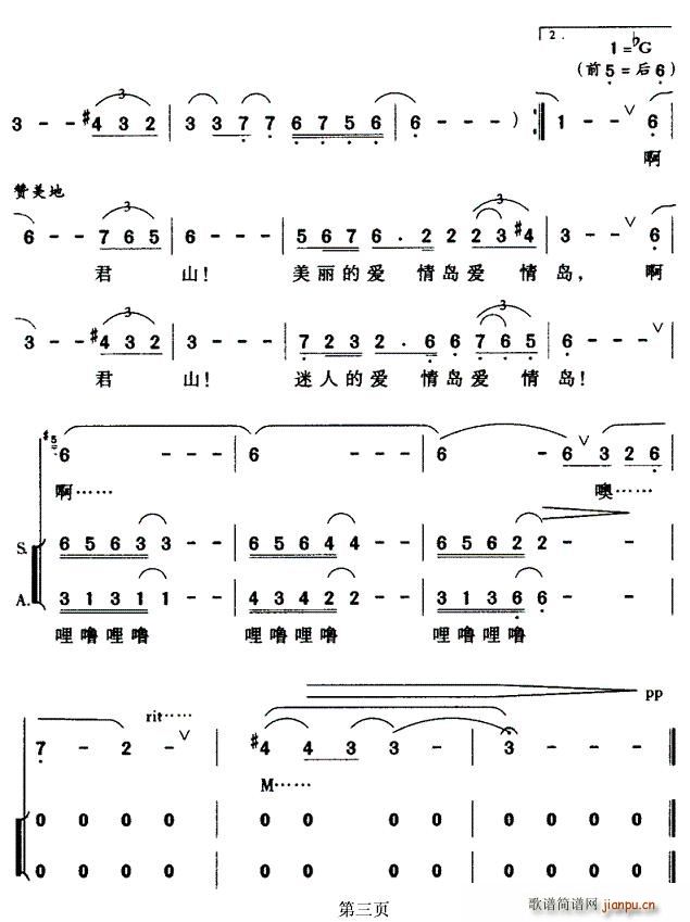 ��ɽ��ҹ(���ָ��V)3