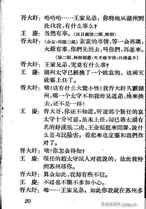 �ؘ���(Խ�����V)20