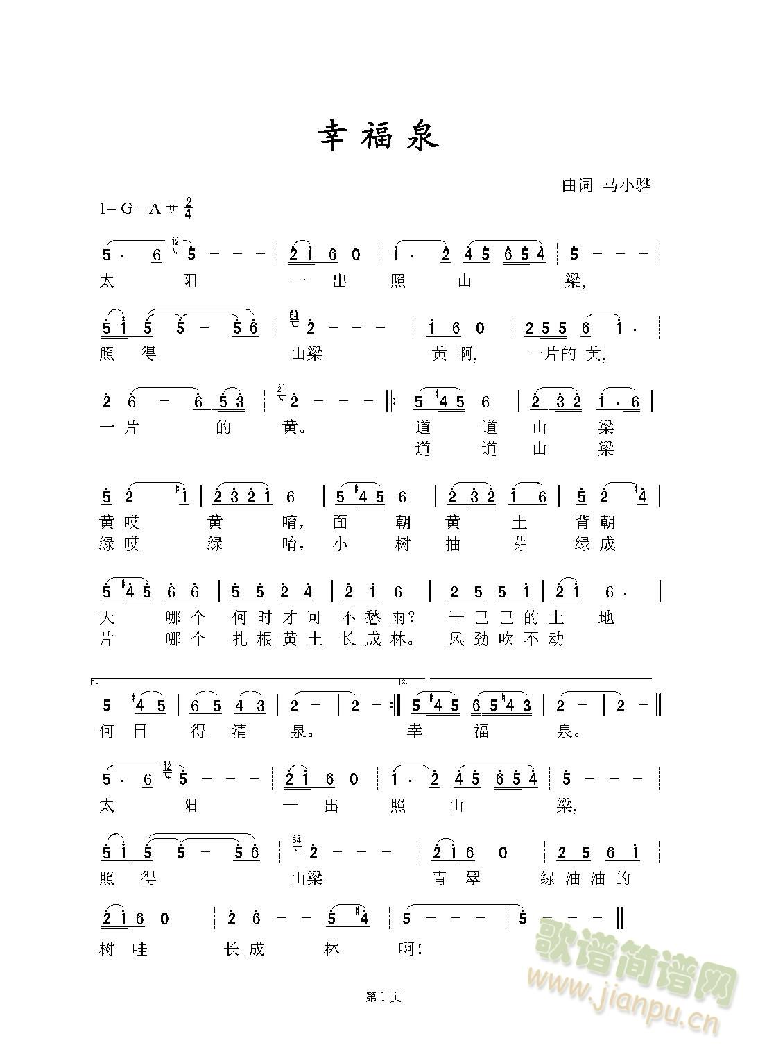 �Ҹ�Ȫ(���ָ��V)1