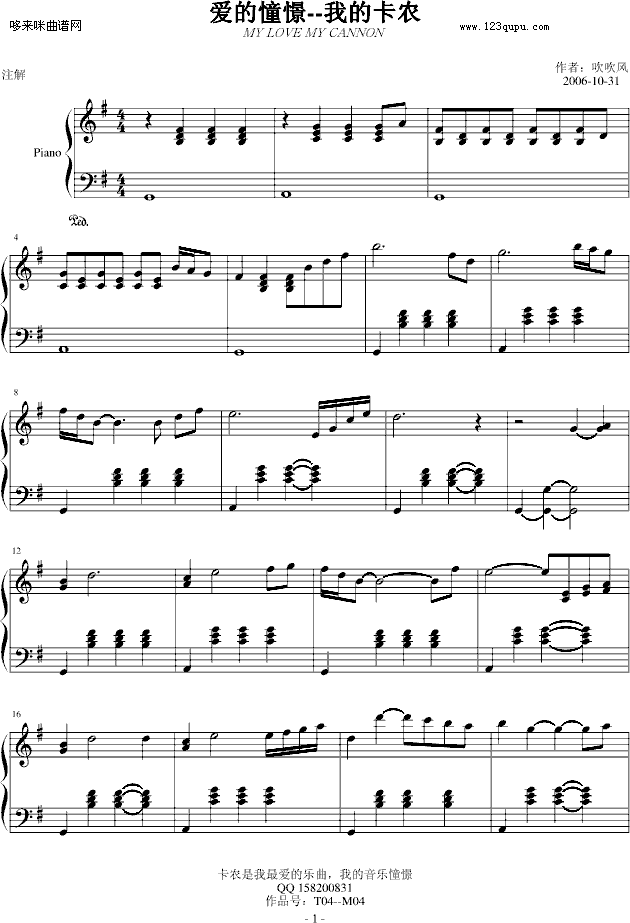 ��(��i)����--�ҵĿ��rMYLOVEMYCANNON-С����(����V)1