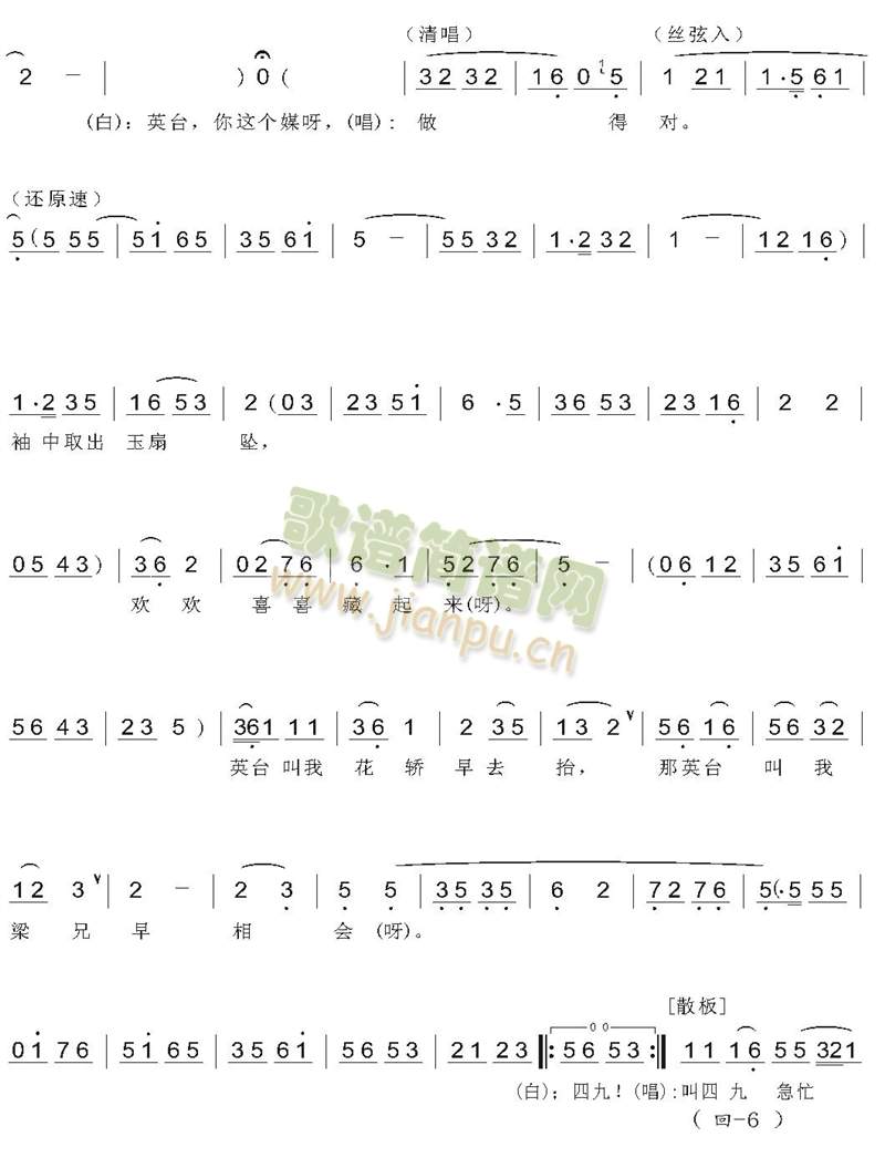 ��ʮ��(����)6