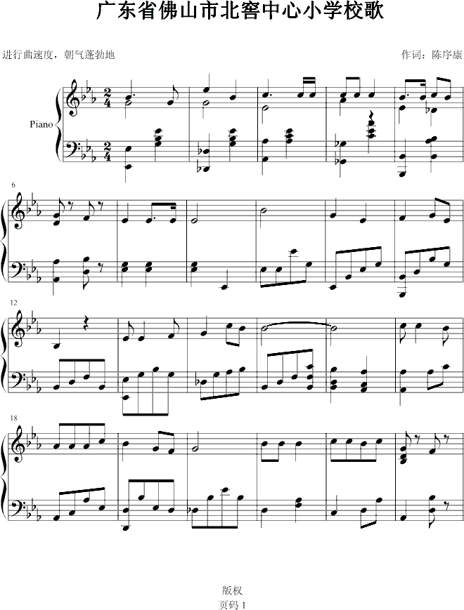 �V�|ʡ��ɽ�б�������С�W(xu��)У��(����V)1