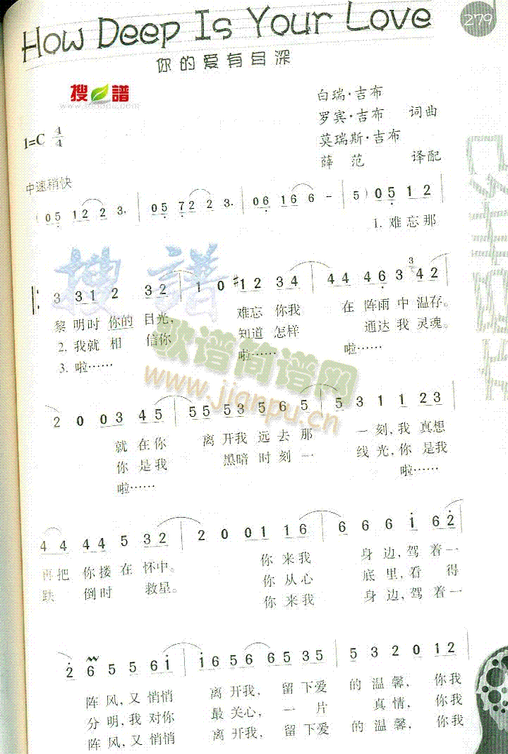 HowDeepIsYourLove(ʮ�ּ�����)1