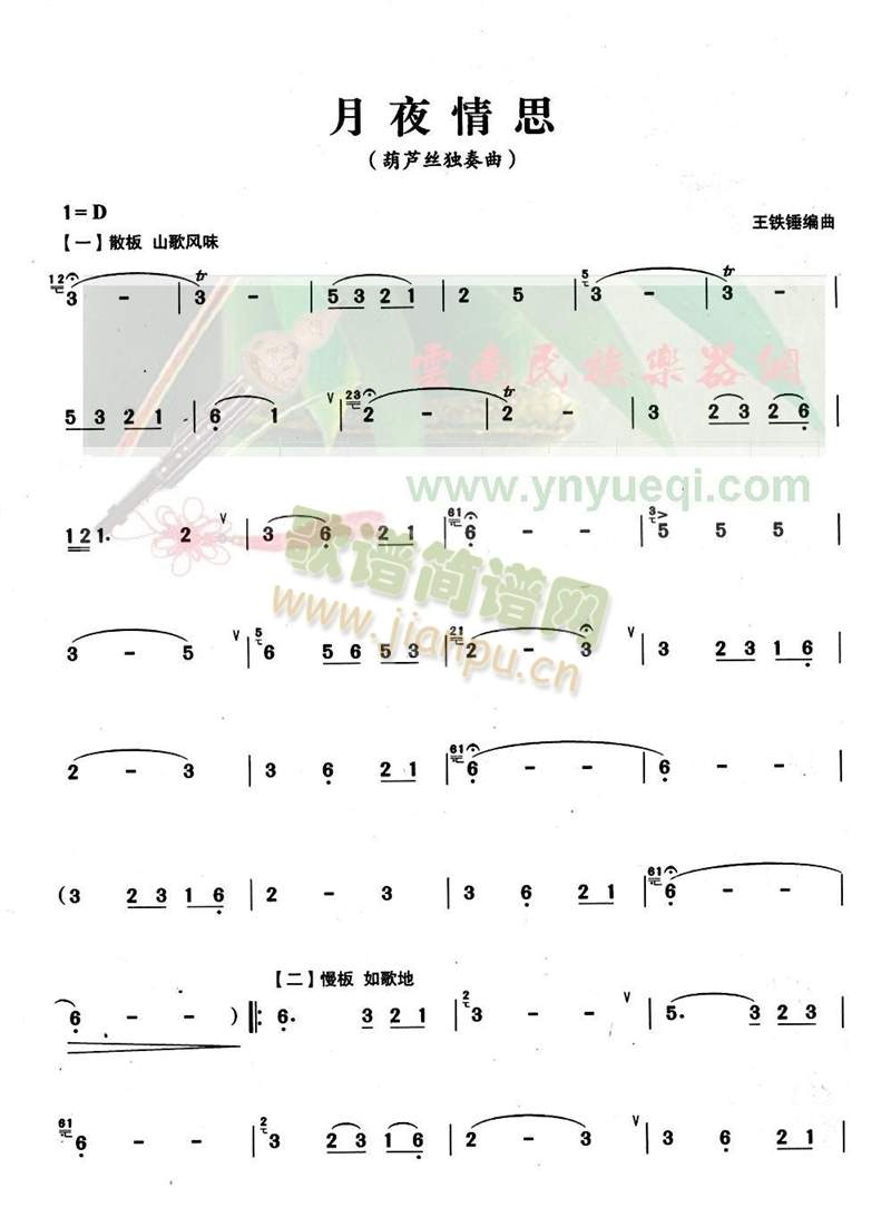 ��ҹ��˼(���J�z�V)1