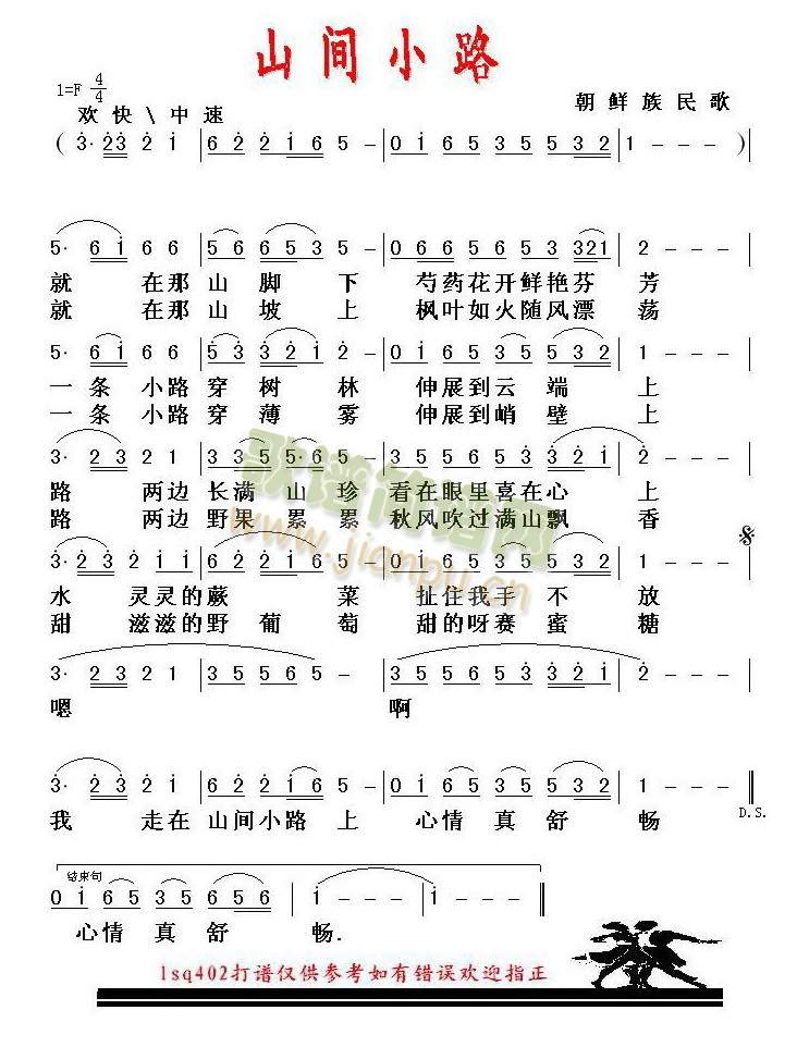 ɽ�gС·(���ָ��V)1