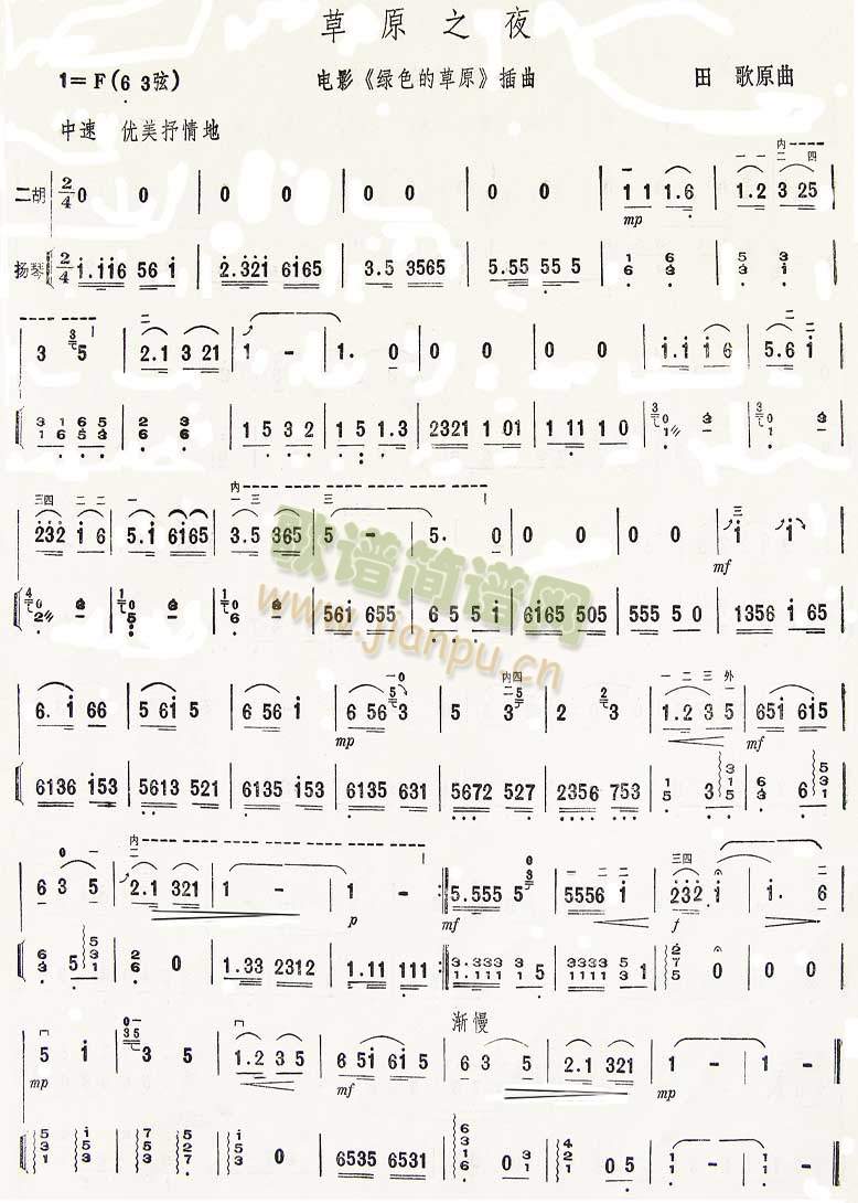 ��ԭ֮ҹ--�Ӱ�����������V(ʮ�ּ�����)1