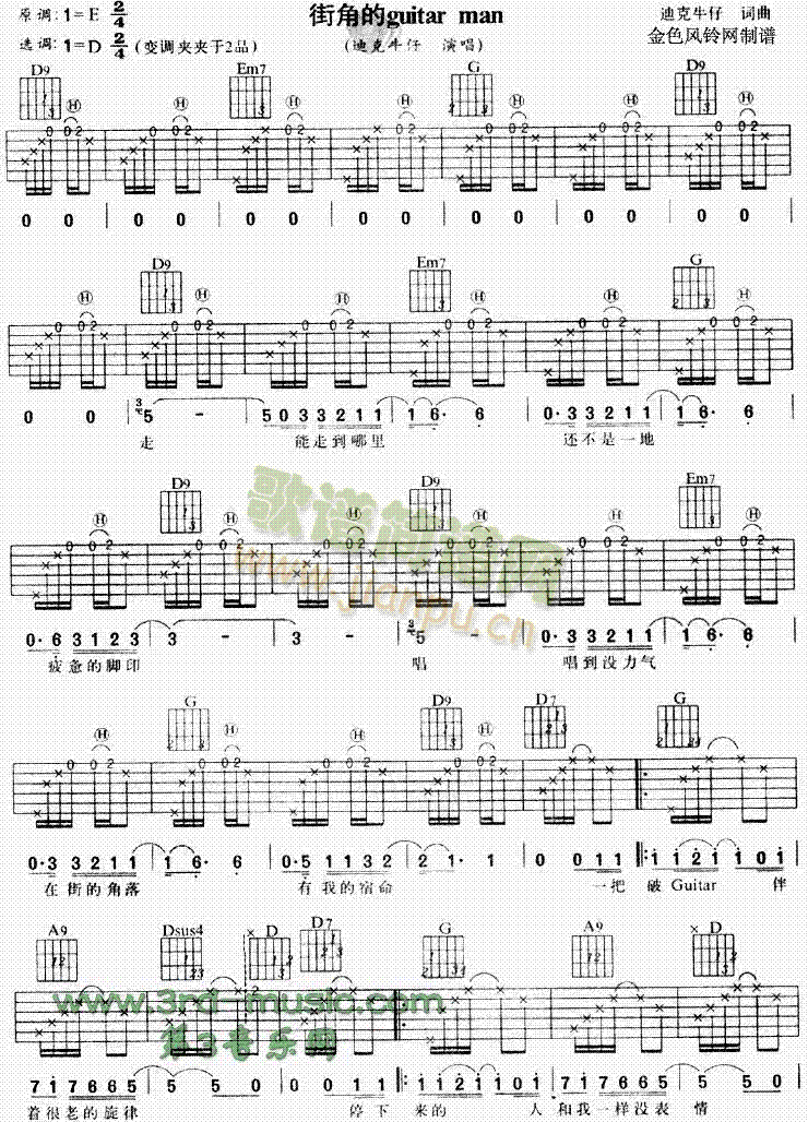 �ֽǵ�GuitarMan(�����V)1