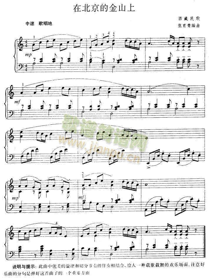 �ڱ����Ľ�ɽ��(����V)1