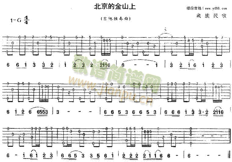 �����Ľ�ɽ��(�����V)1