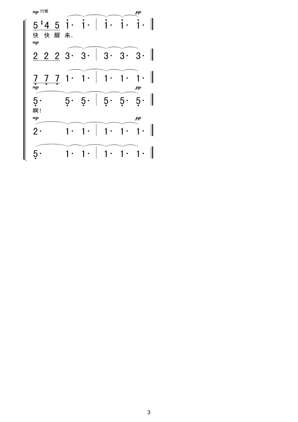 �����ĉ�(m��ng)������с�(l��i)(���ָ��V)3