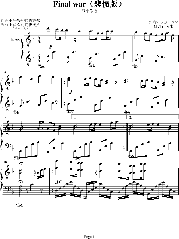 Final war(����V)1