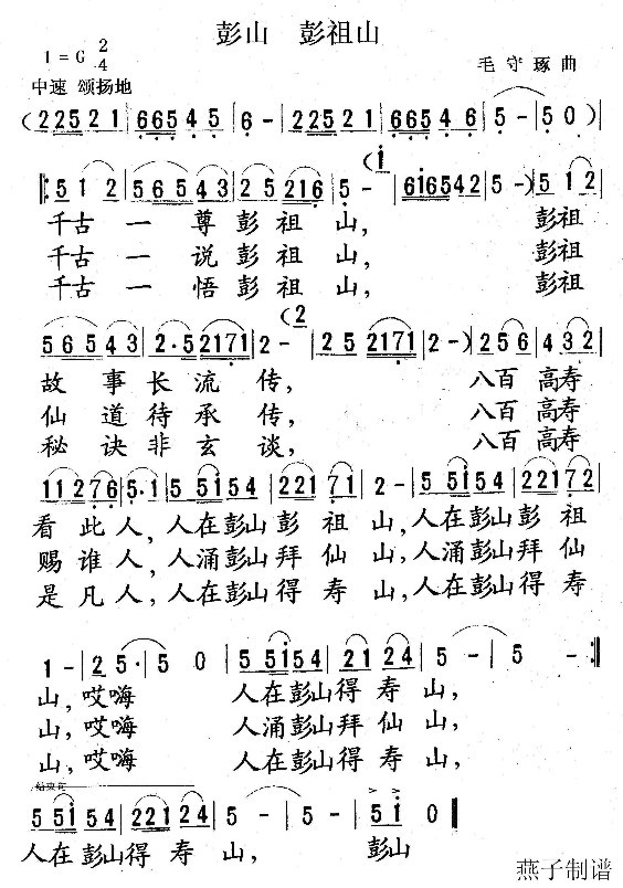 ��ɽ(���ָ��V)1