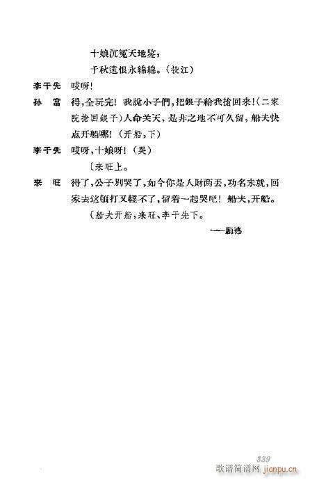 �����������ݳ������x301-339(�������V)39