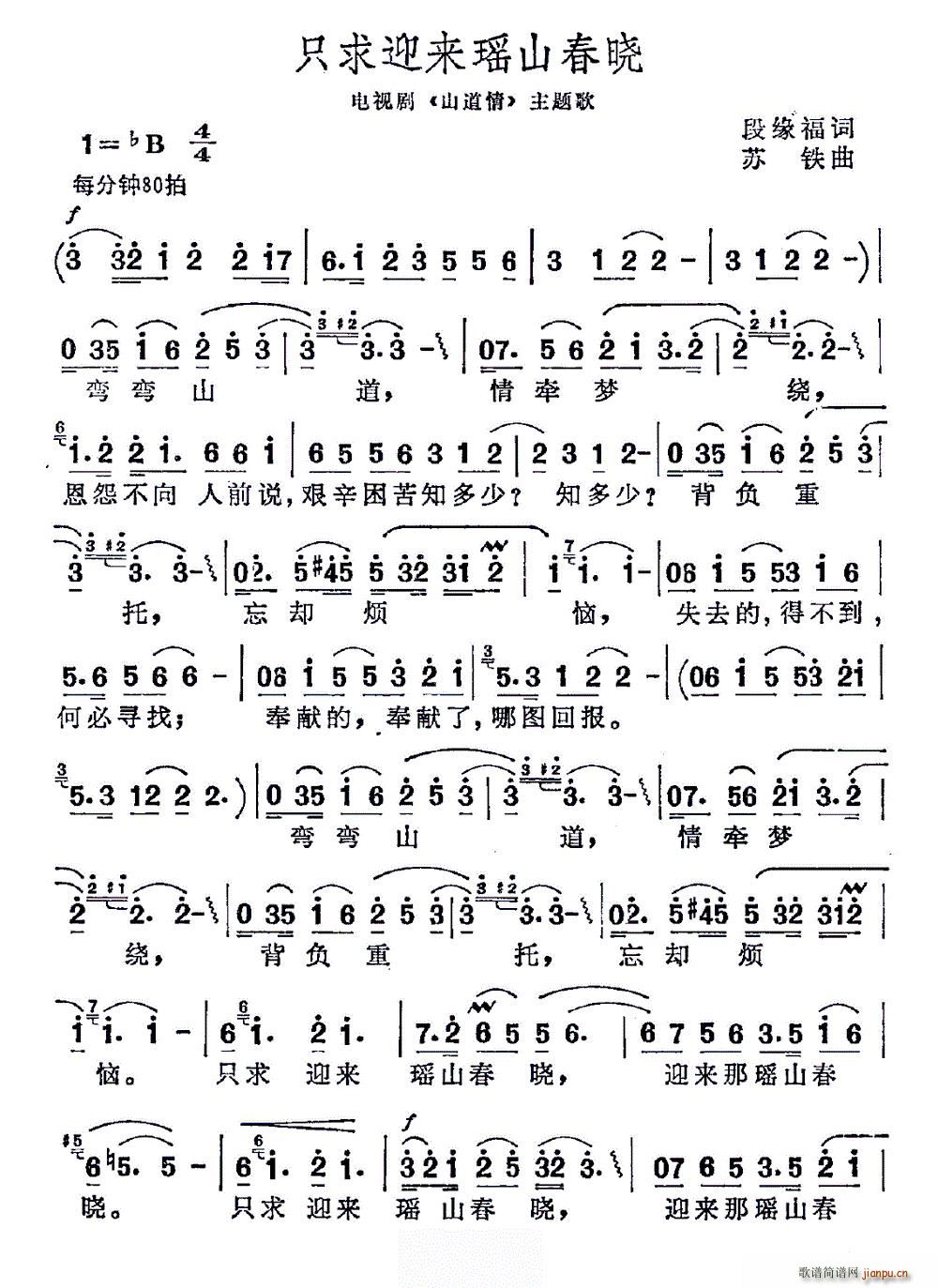 ֻ��ӭ��(l��i)��ɽ���� �ҕ�� ɽ���� ���}��(ʮ�ּ�����)1