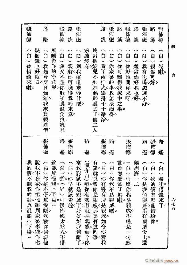 ��� ��һ�� �ڶ��� 661 720(ʮ�ּ�����)14