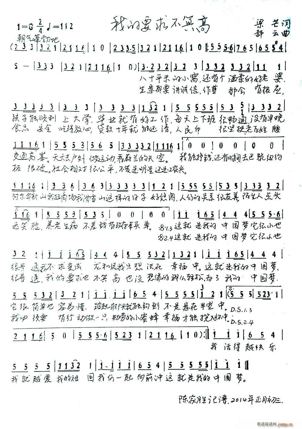 �ҵ�Ҫ����� 2014�괺������(ʮ�ּ�����)1