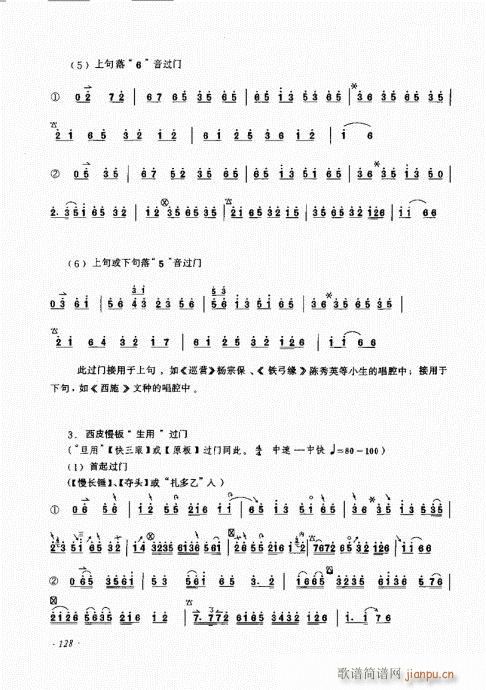 ����ӆ����121-140(ʮ�ּ�����)8