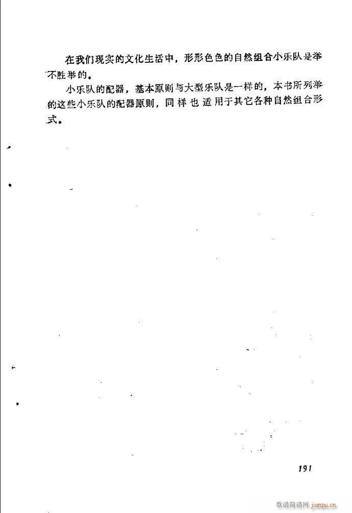 ��Ȼ�M�ϵ�С��(l�� )�����ָ��161-200(ʮ�ּ�����)31