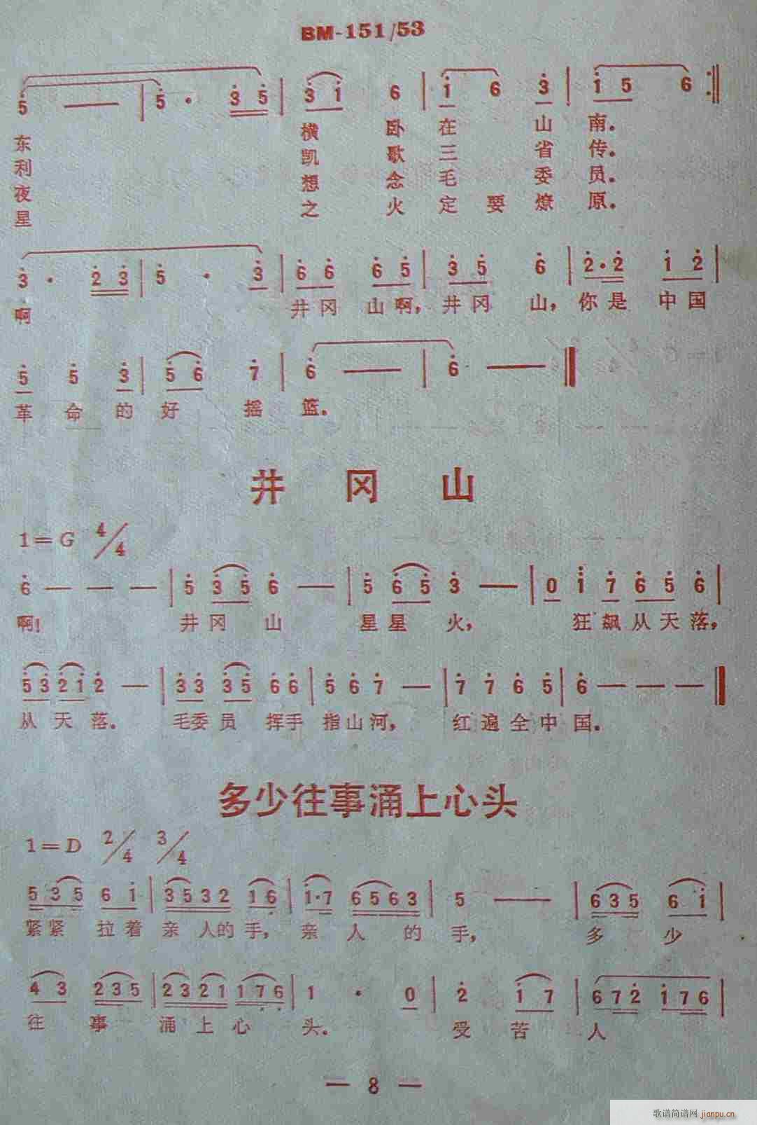 ����ɽ�ĵ�· ���� ����(ʮ�ּ�����)8