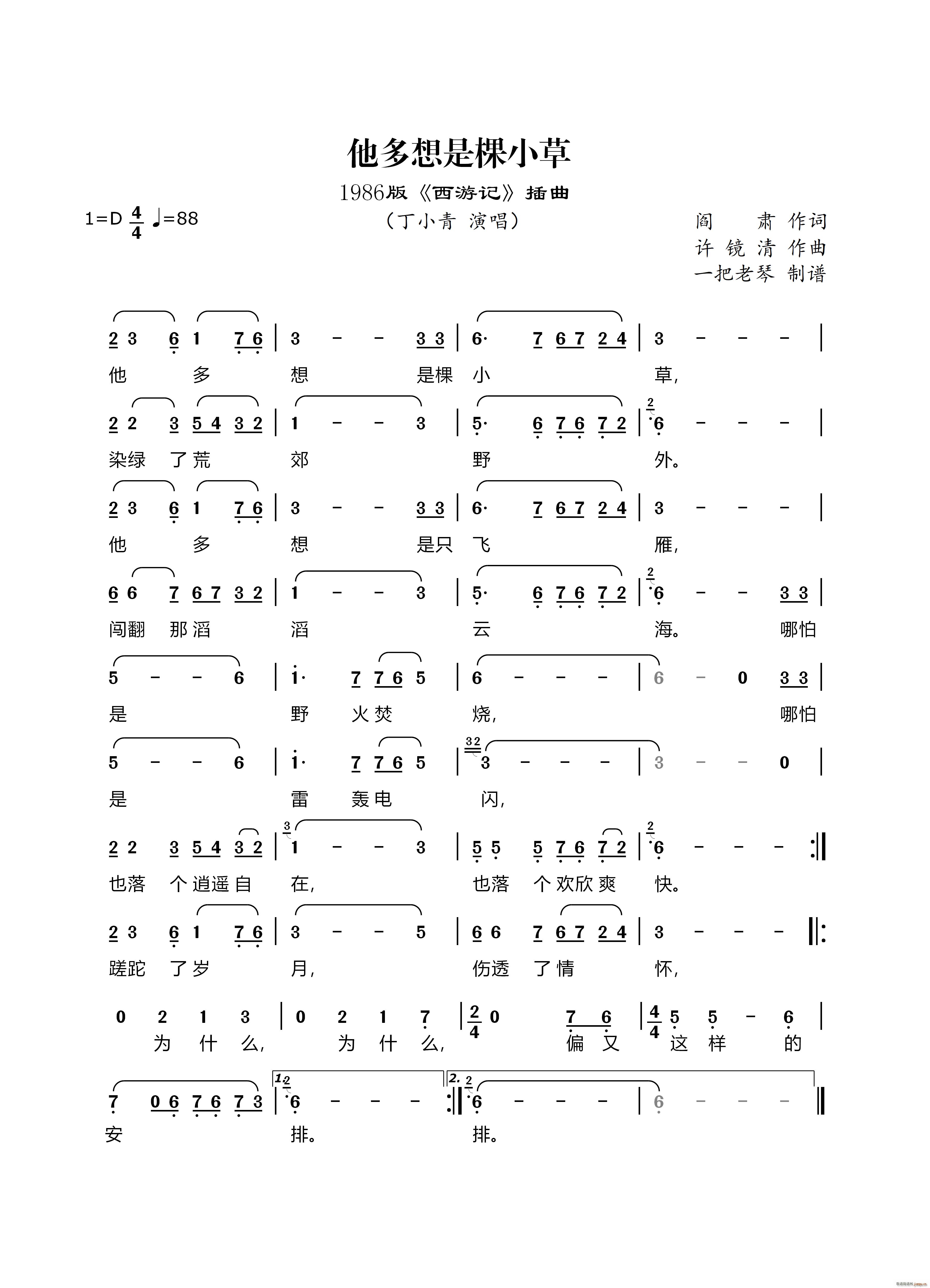 �������ǿ�С�� 1986�� ����ӛ ����(ʮ�ּ�����)1