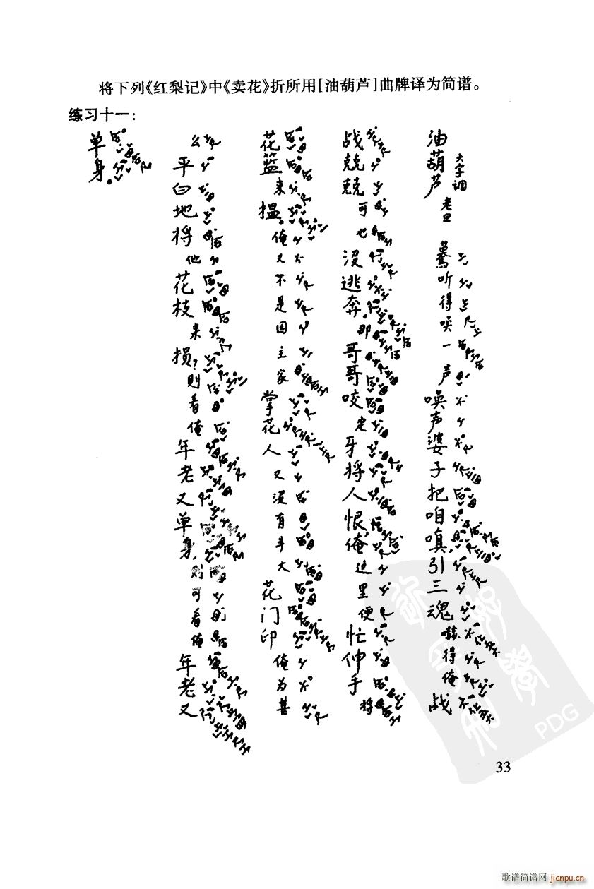 ���� �����V���T(m��n)֮�ĵ�33�(y��) �����V�����ӷ�̖ ���۰�ʽ ����(ʮ�ּ�����)1