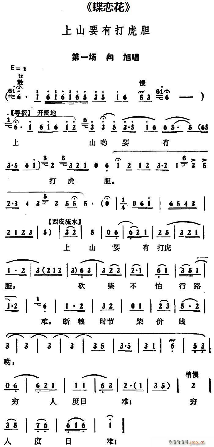 ��ɽҪ�д�đ ���ٻ� ��һ��(ch��ng) ���񳪶�(�������V)1