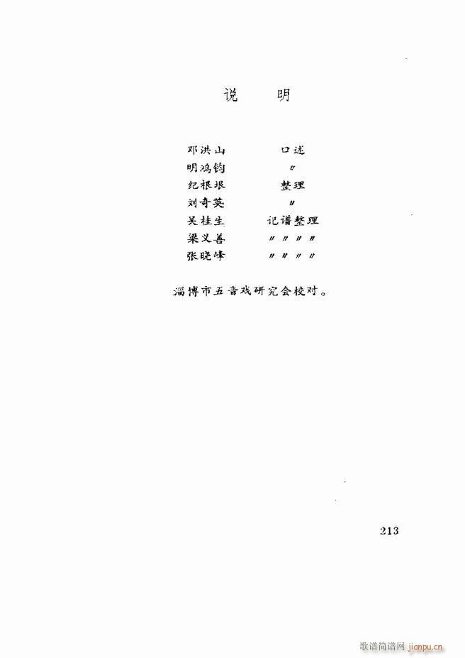 �����򄡱��x ɽ�|�ط�����181 219(ʮ�ּ�����)33