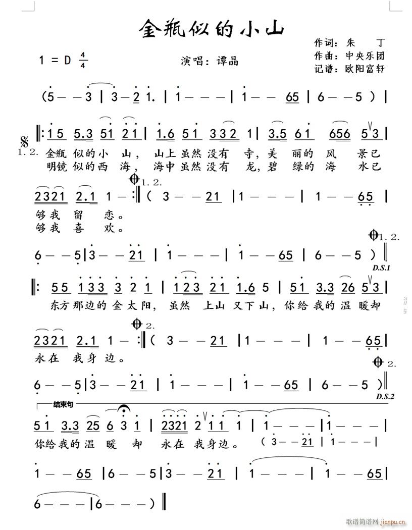 ��ƿ�Ƶ�Сɽ �T��������(ʮ�ּ�����)1