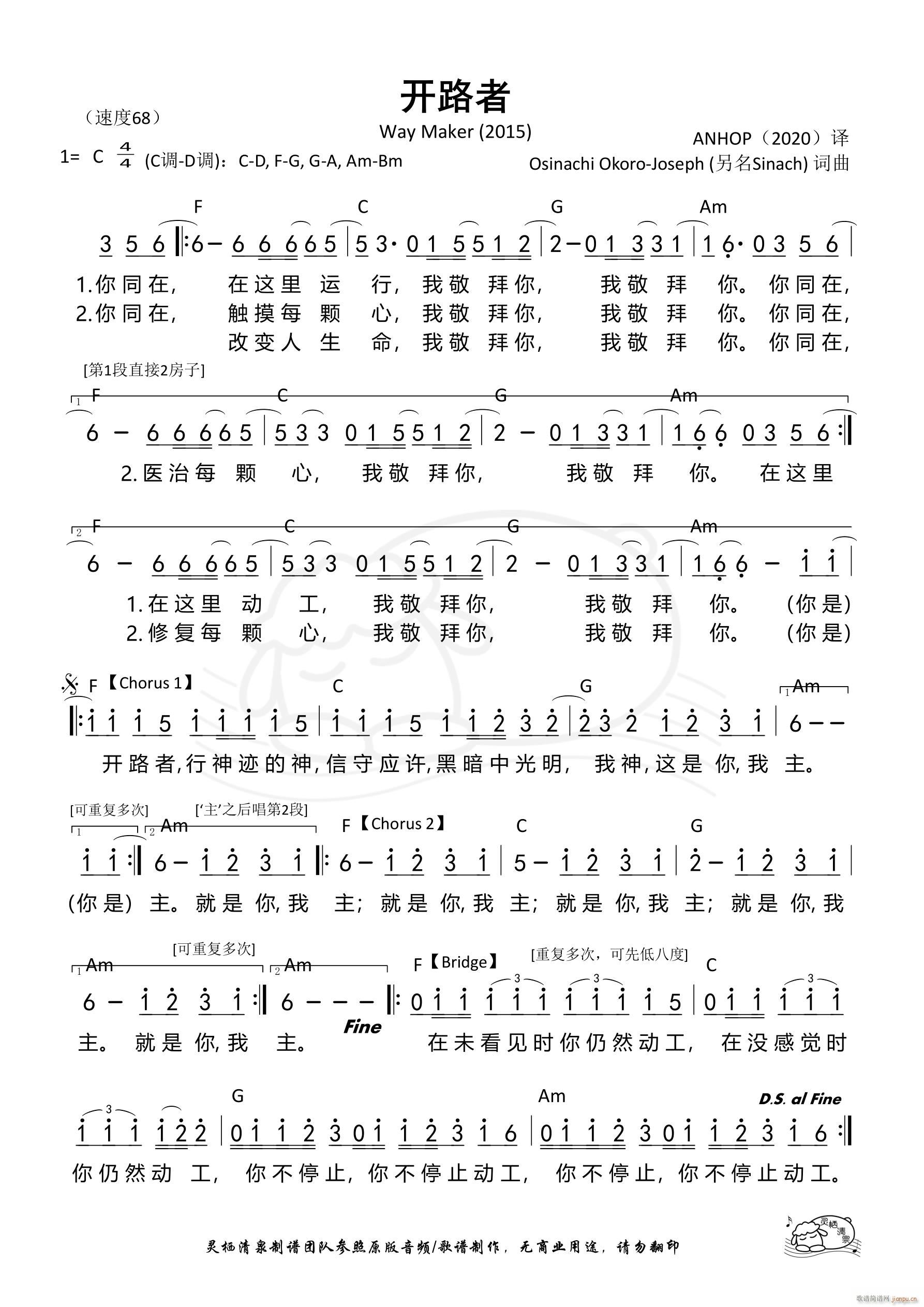 �_(k��i)·�� Way Maker ANHOP(ʮ�ּ�����)1