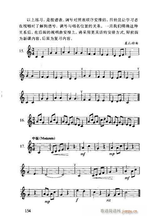 �R�Vȫ��(sh��)141-160(ʮ�ּ�����)14