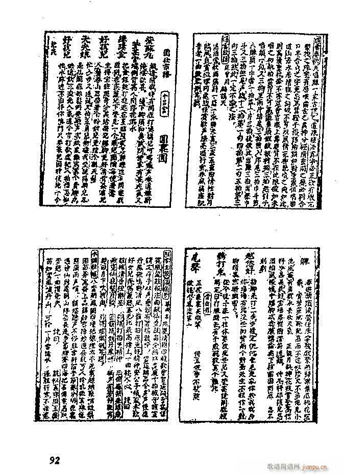 �Ї�����(l�� )���ķ� 61 120(ʮ�ּ�����)32