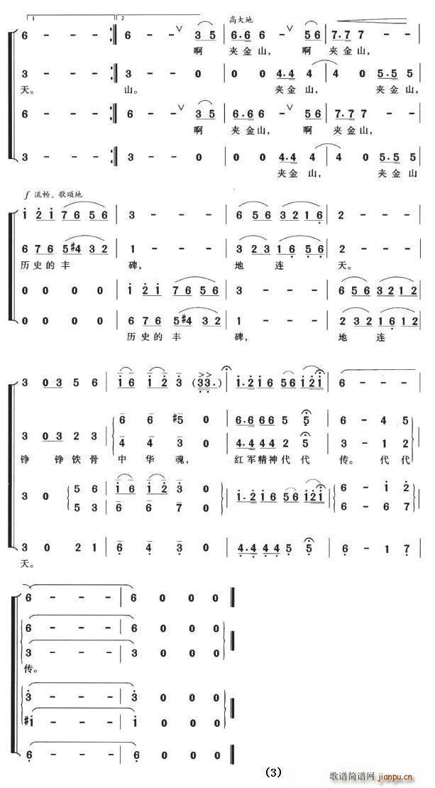 �vʷ���S�����A��ɽ(���ָ��V)3