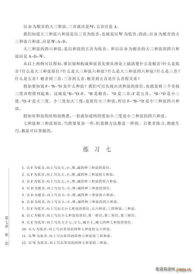 ���� ��7�v���ҵ�4����84�(y��)������(ʮ�ּ�����)1