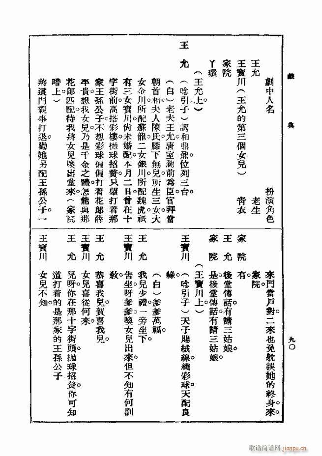 ��� ��һ�� �ڶ��� 61 120(ʮ�ּ�����)30