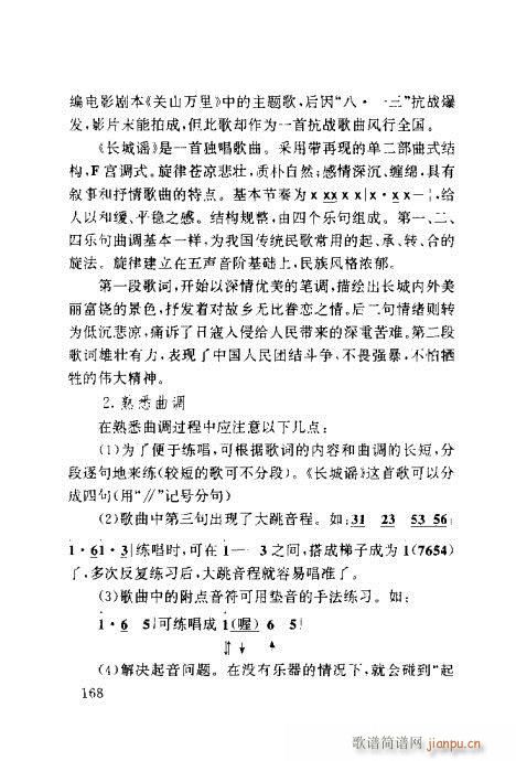 �����ٳ�161-175(ʮ�ּ�����)8