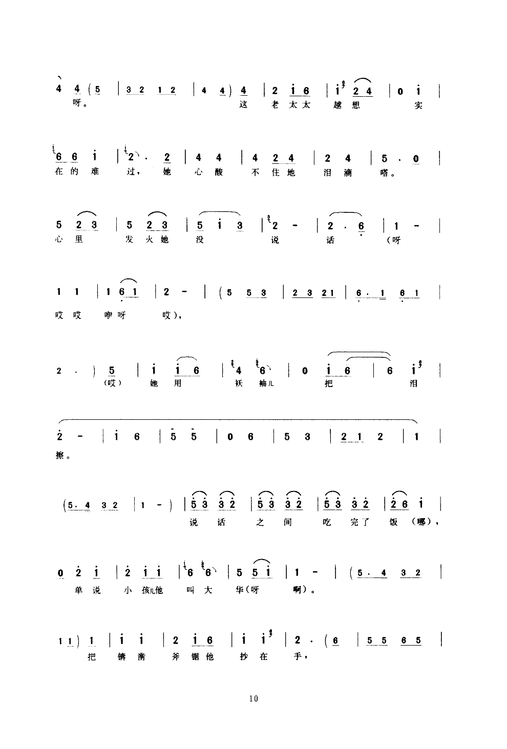 ľ��(���ָ��V)10