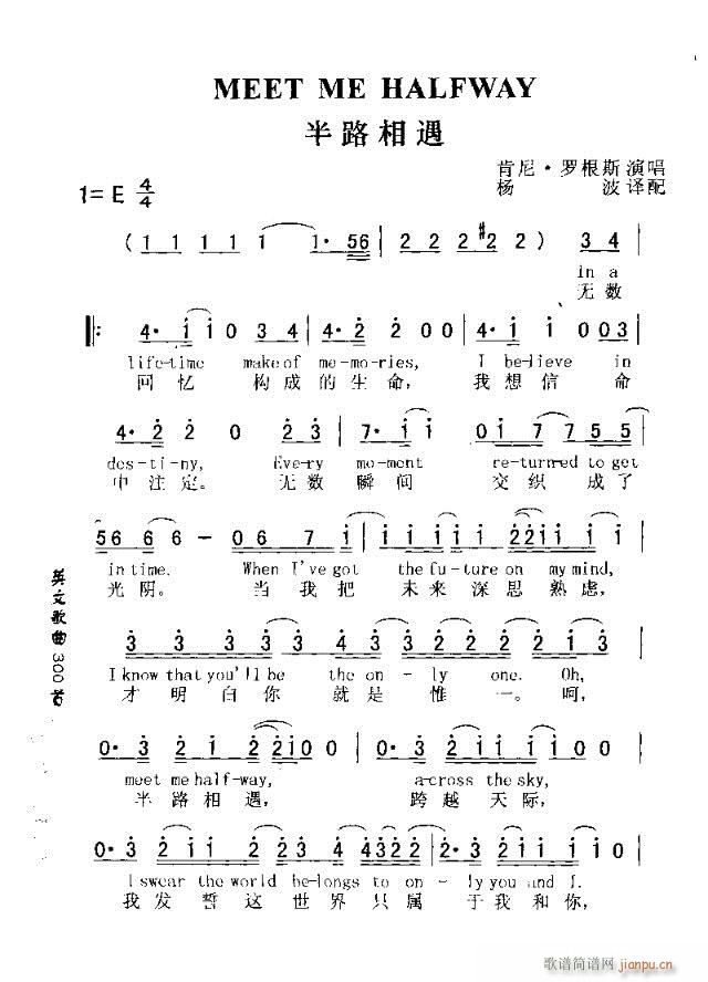 MEET ME HALFWAY(ʮ�ּ�����)1