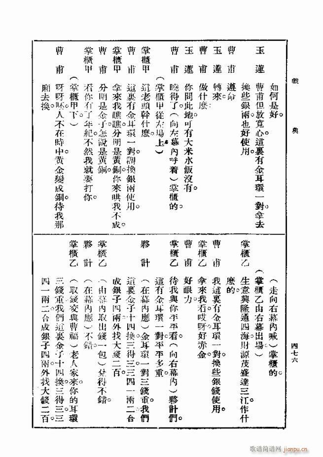 ��� ��һ�� �ڶ��� 421 480(ʮ�ּ�����)56