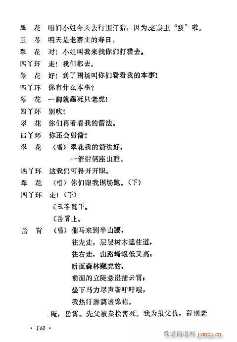 �u�����y��Ŀ�x141-160(ʮ�ּ�����)8