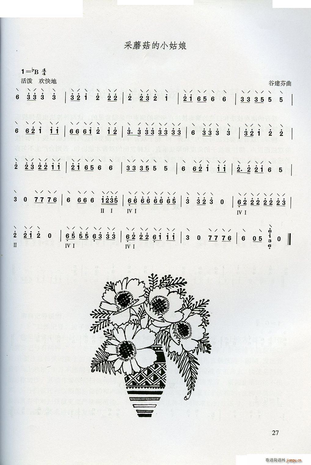 ������W(xu��)����(���ָ��V)27