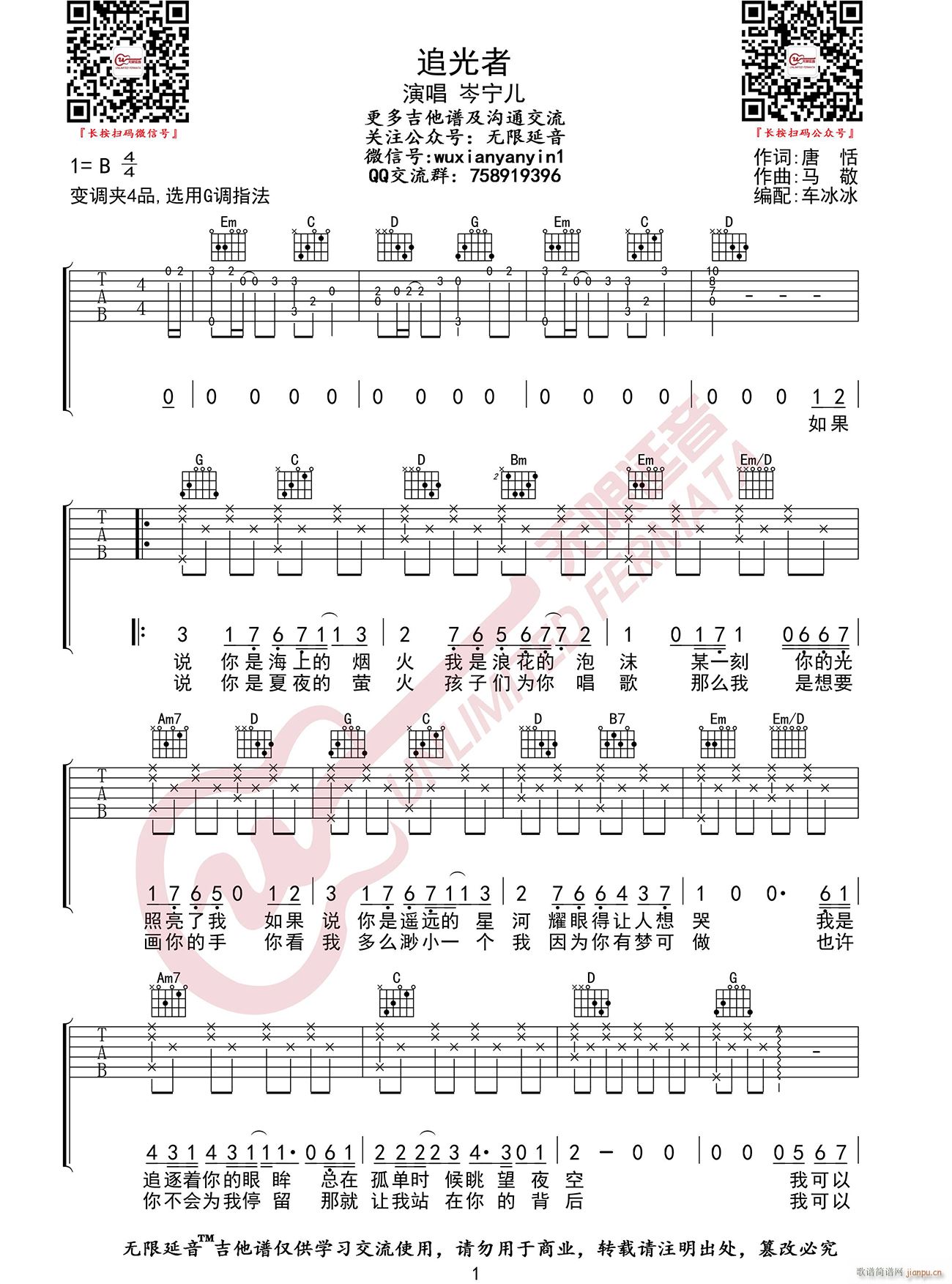 ׷���� G�{ָ��ԭ�澎��(�����V)1