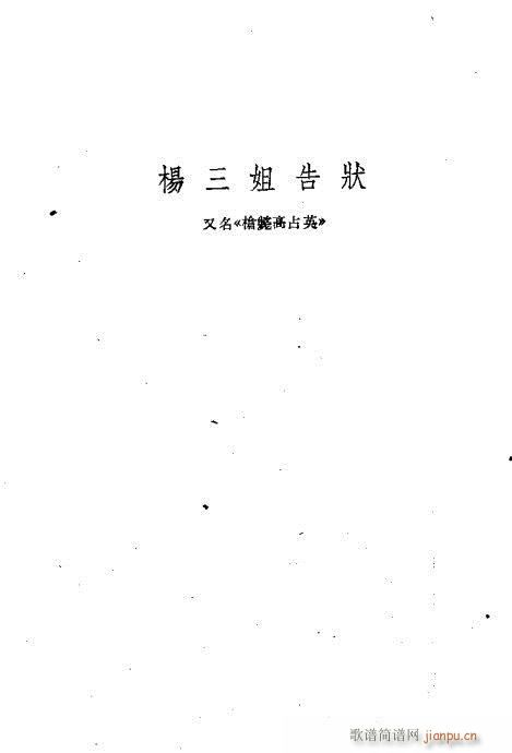 ���ײ��u�������x241-280(ʮ�ּ�����)33