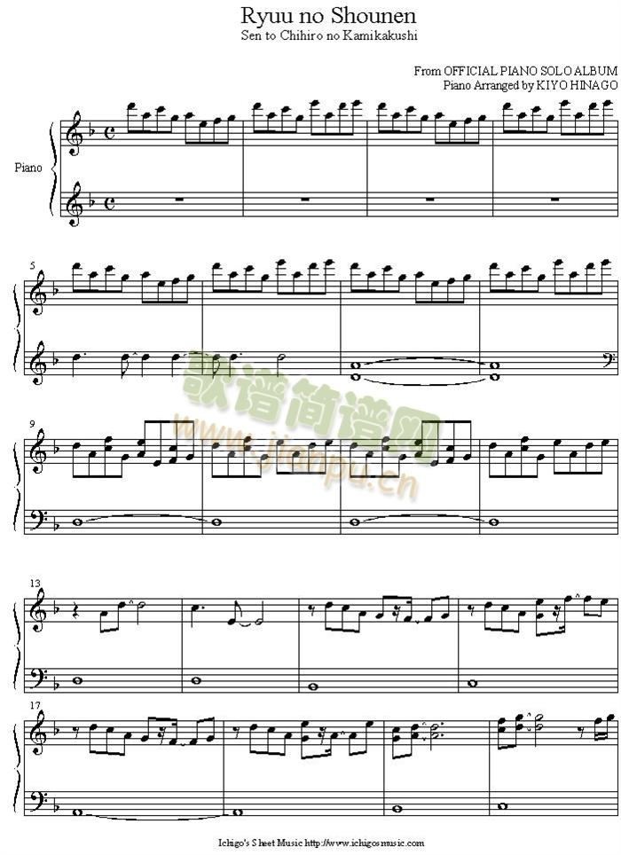 ryuu_no_shounen(����V)1