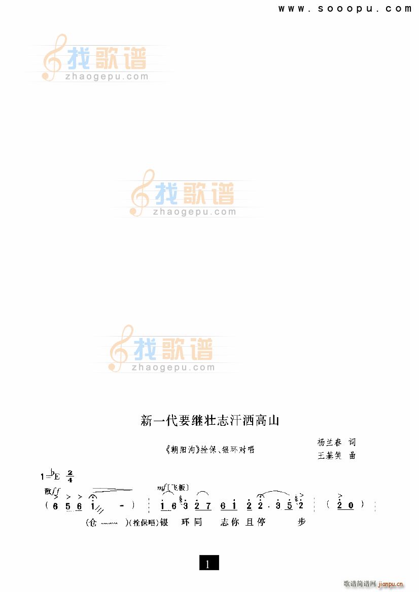 ��һ��Ҫ�^��־���Ƹ�ɽ ���(y��ng)�� �F����(ʮ�ּ�����)1