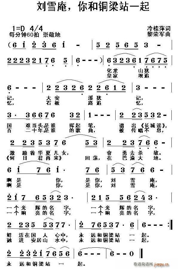 ��ѩ�� ����~��վһ��(ʮ�ּ�����)1