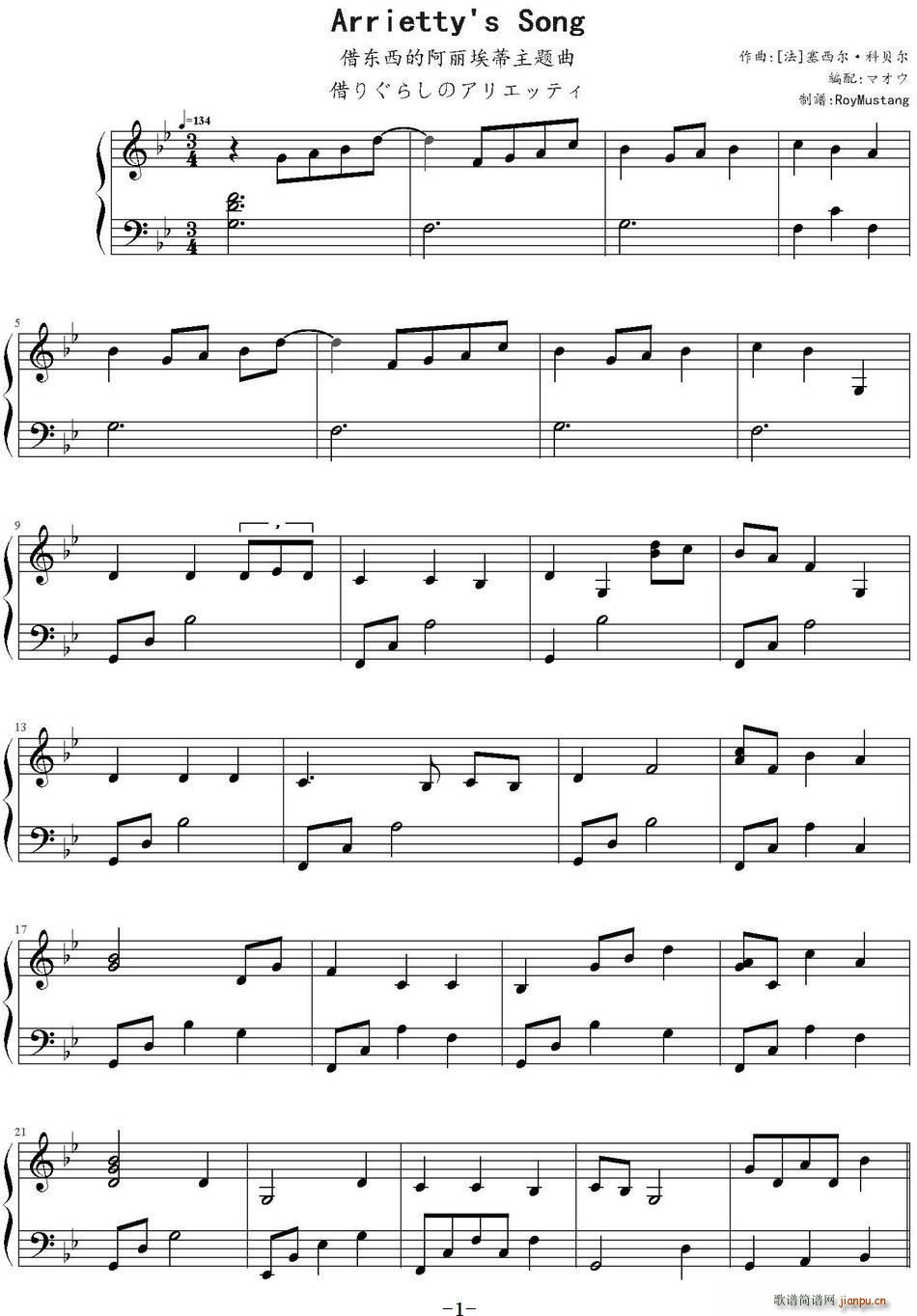 Arrietty s Song ��|����С�˰��򰣵� ���}��(ʮ�ּ�����)1