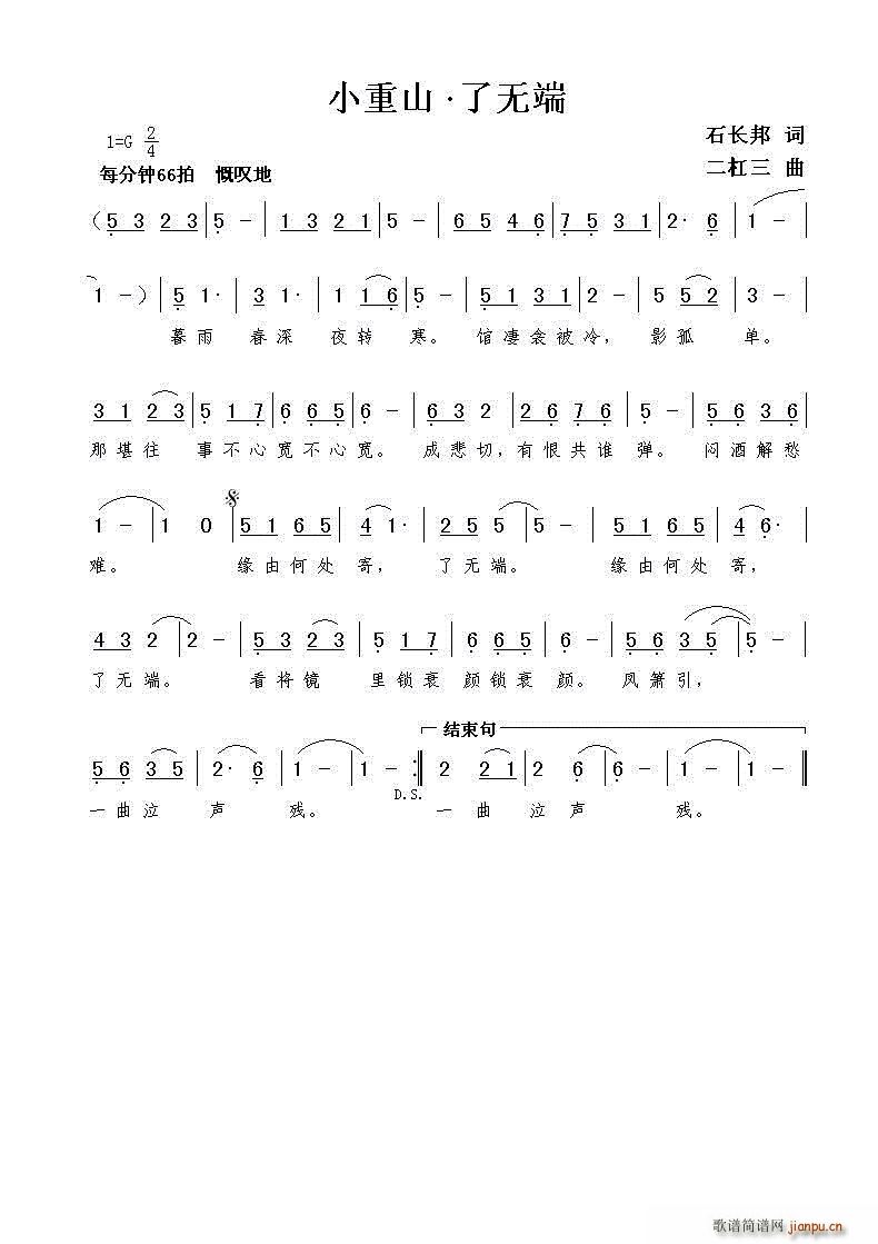 С��ɽ �˟o(w��)��(���ָ��V)1