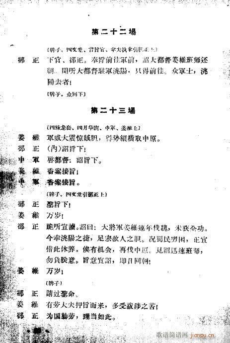 ���ڶ�ʮ������Ŀ�1-20(�������V)22