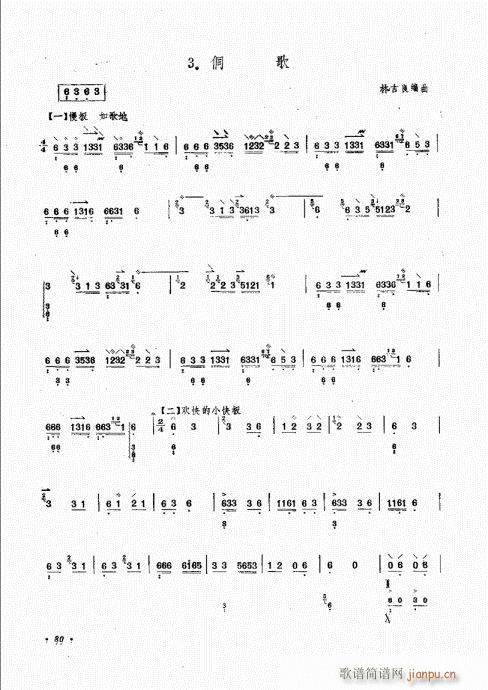 �����෨61-80(���ָ��V)20